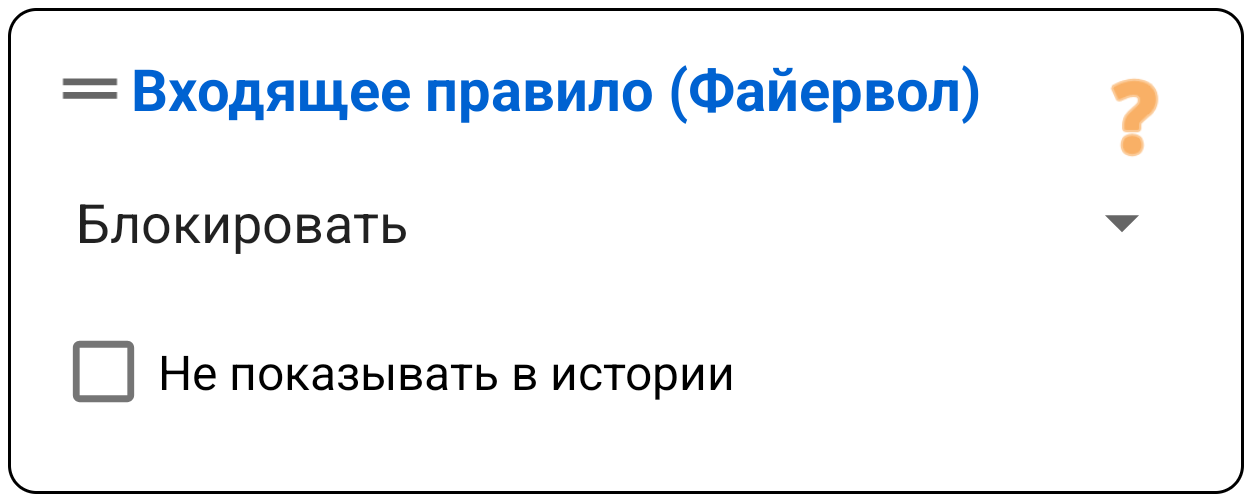 Обработка звонка