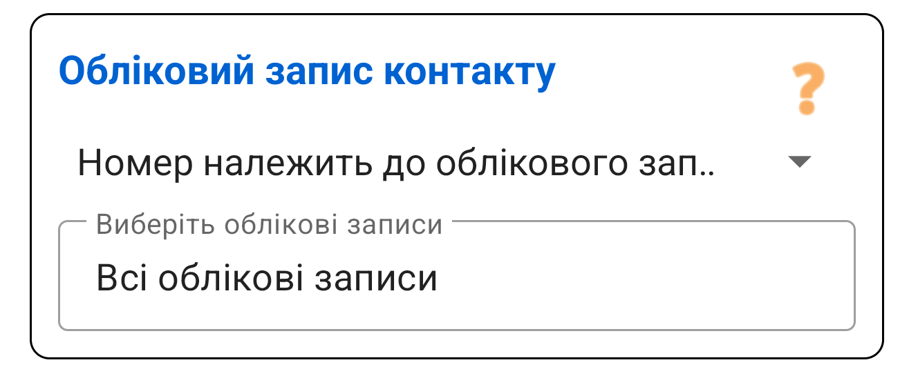 Акаунт контакту