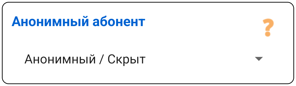 Аноним