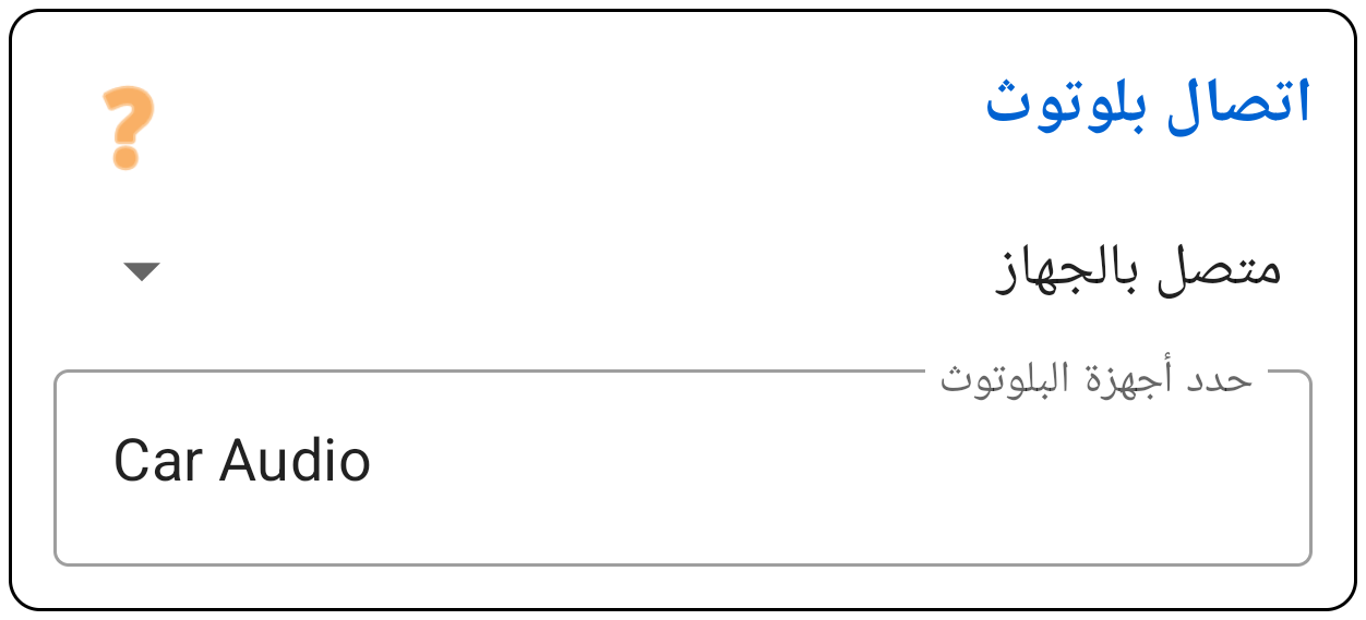 جهاز بلوتوث