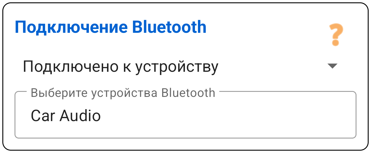 Устройство Bluetooth
