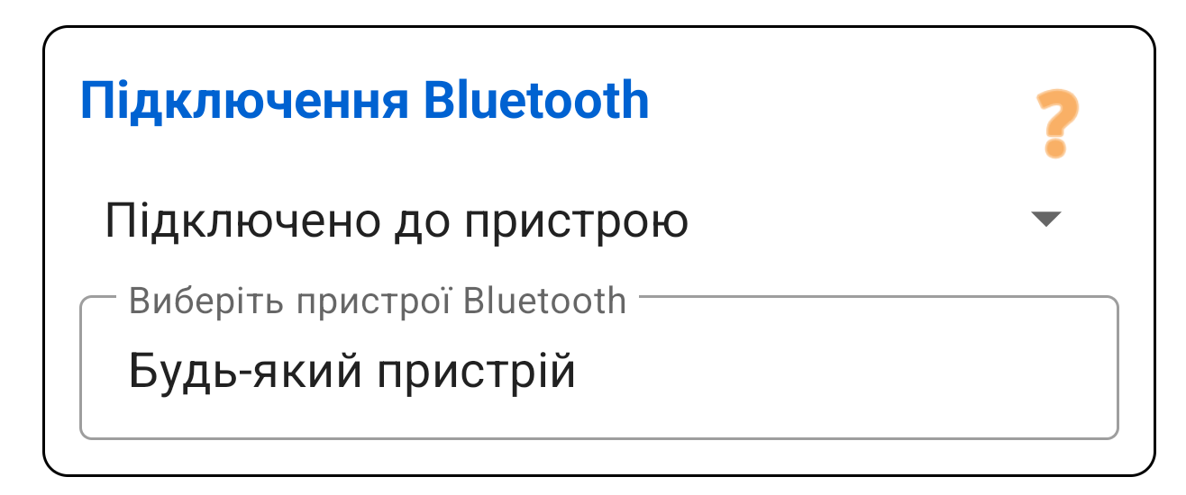 Пристрій Bluetooth