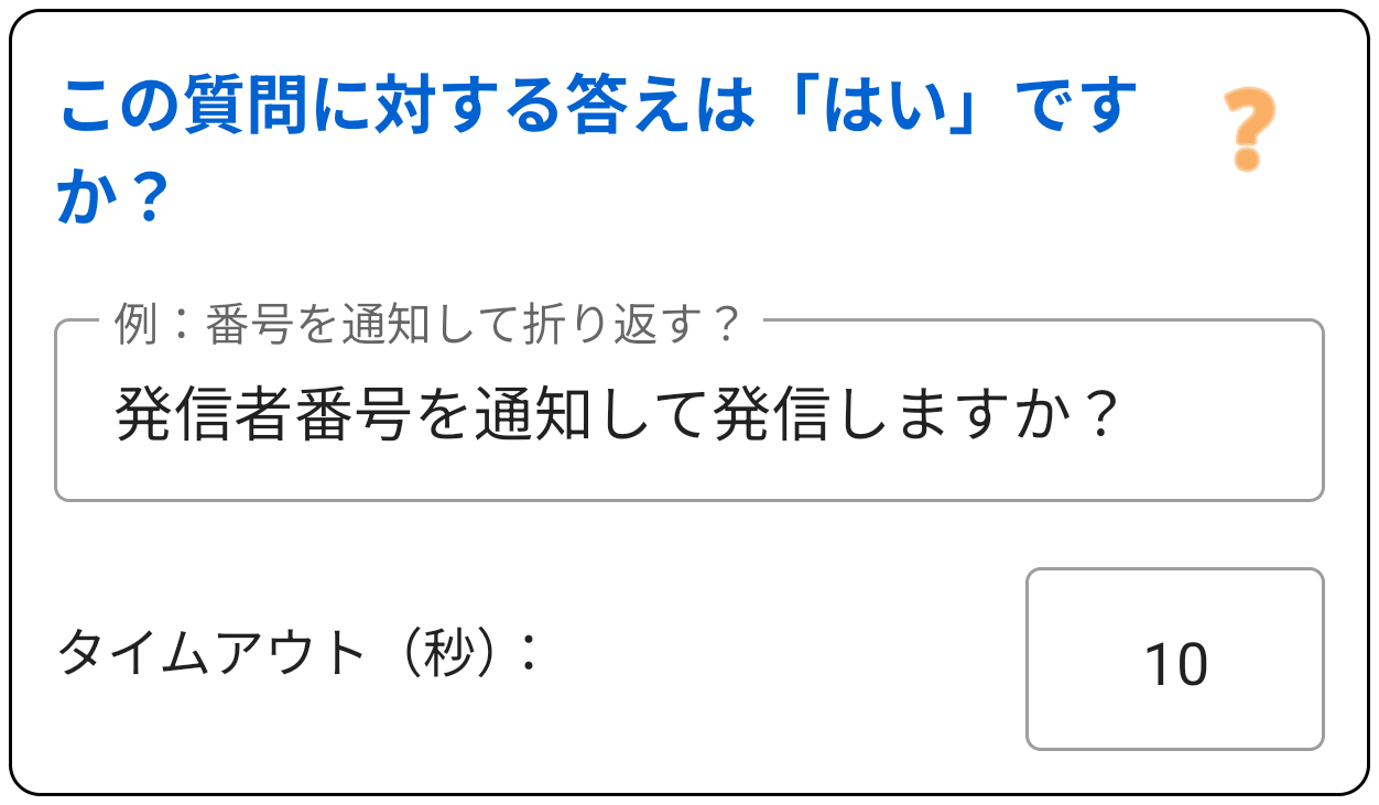 Interactive Condition