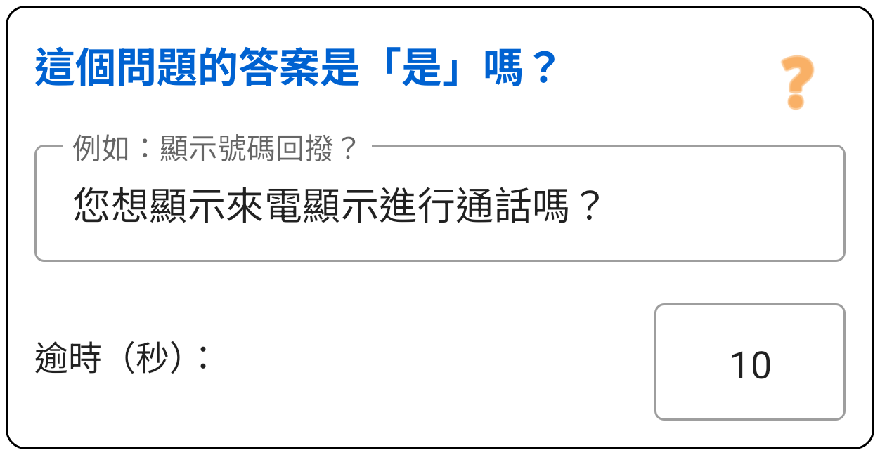 Interactive Condition
