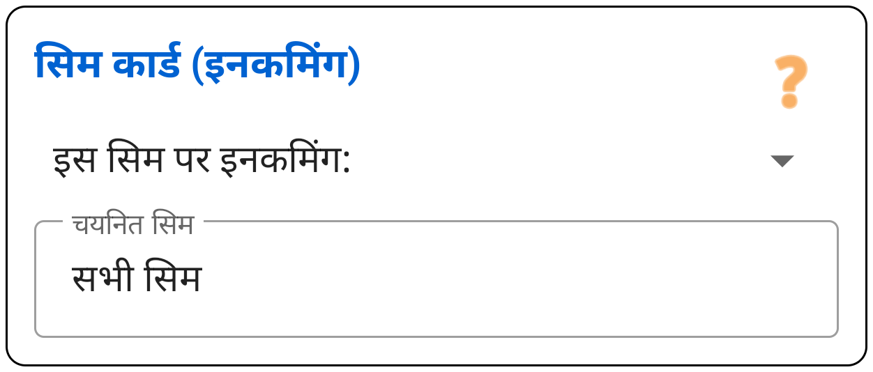 सिम कार्ड