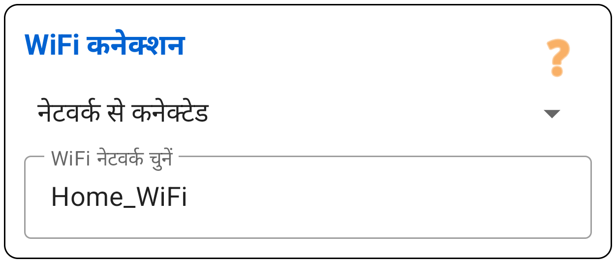 Wi-Fi नेटवर्क