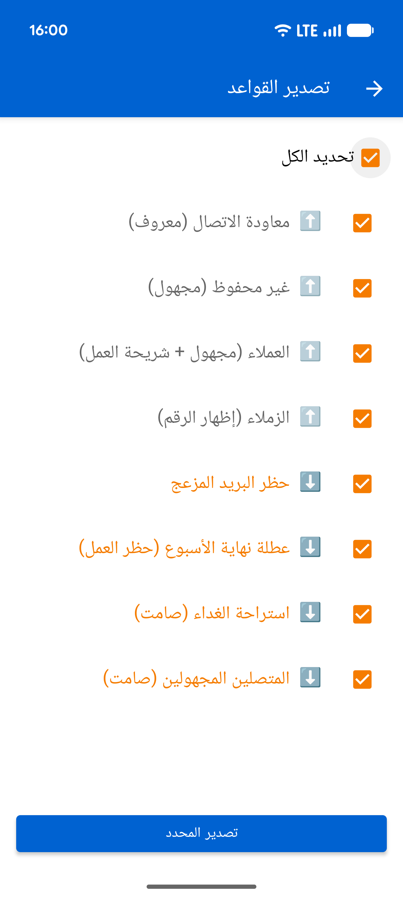 نسخ ومشاركة