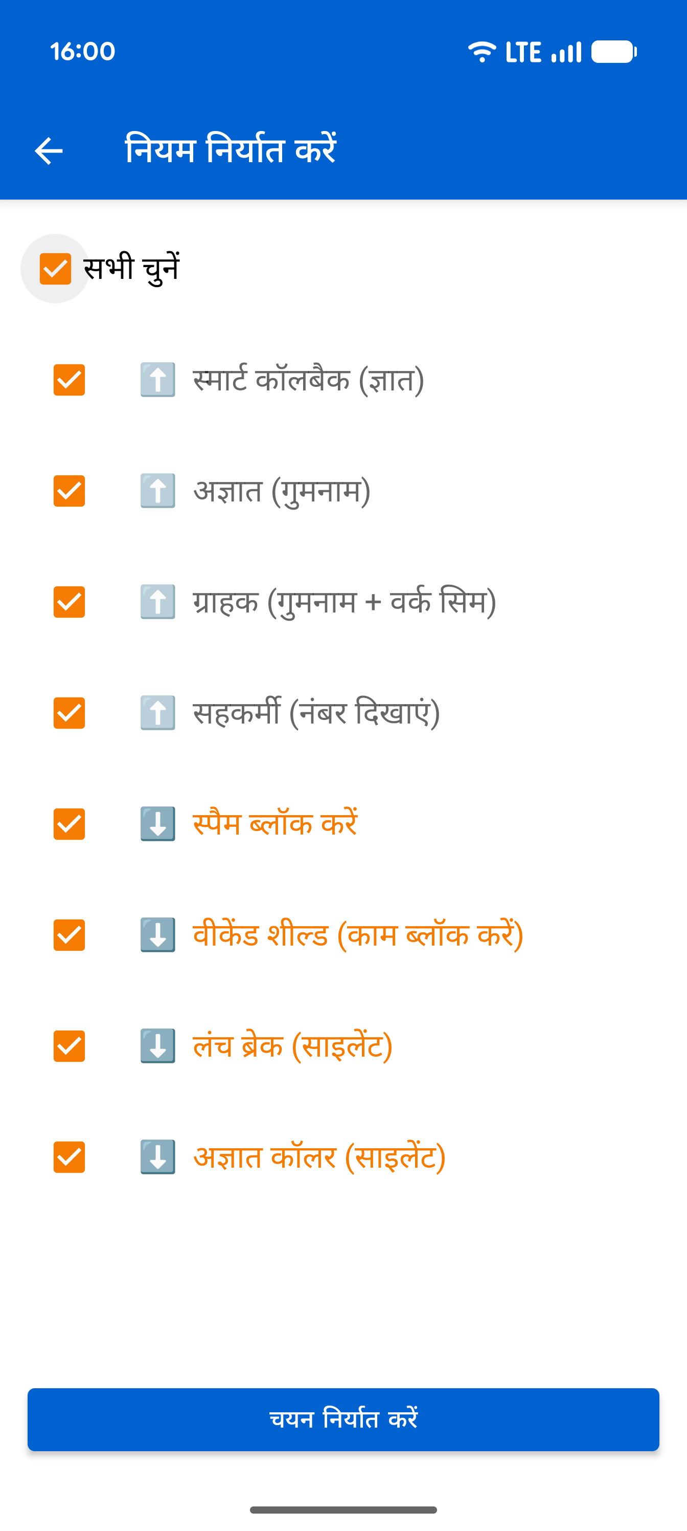 बैकअप और शेयर