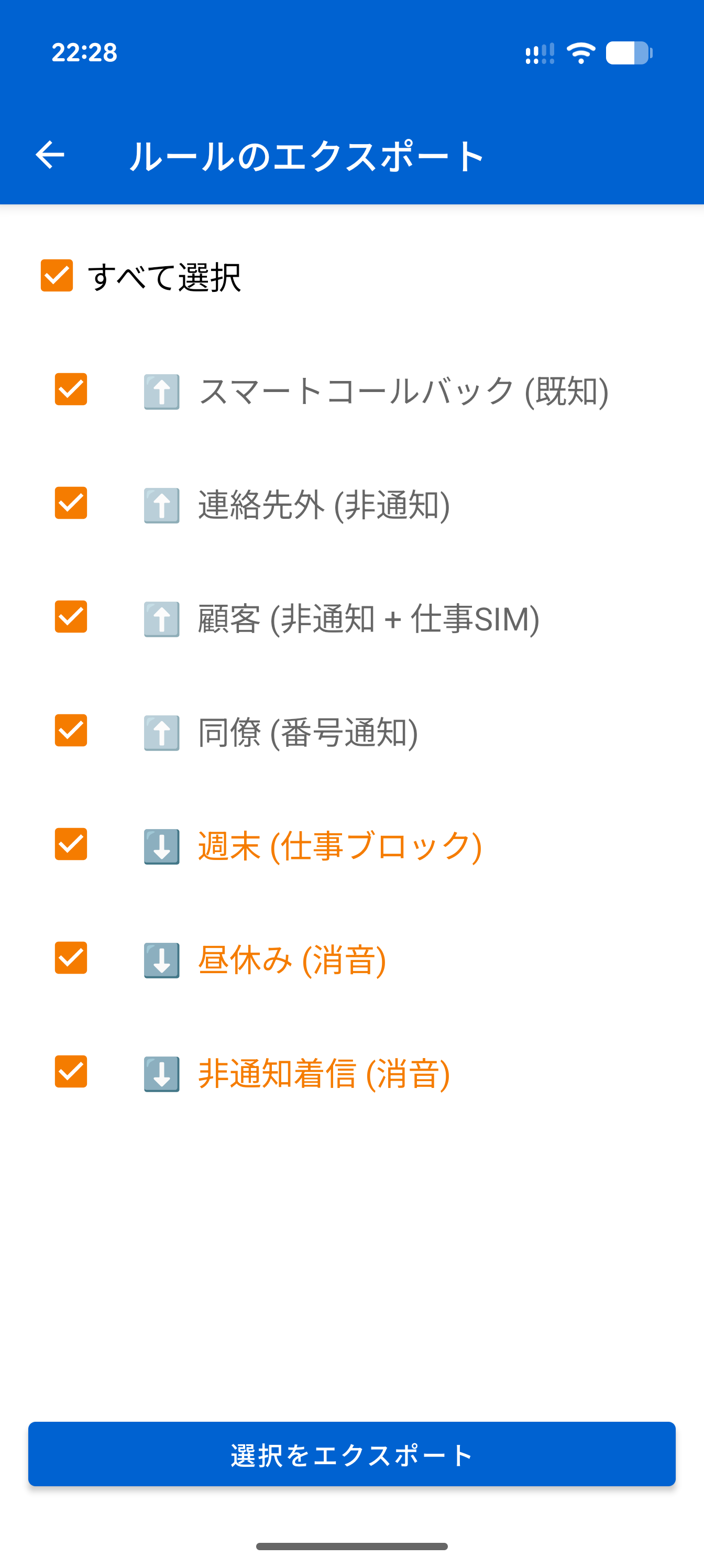 バックアップ & 共有