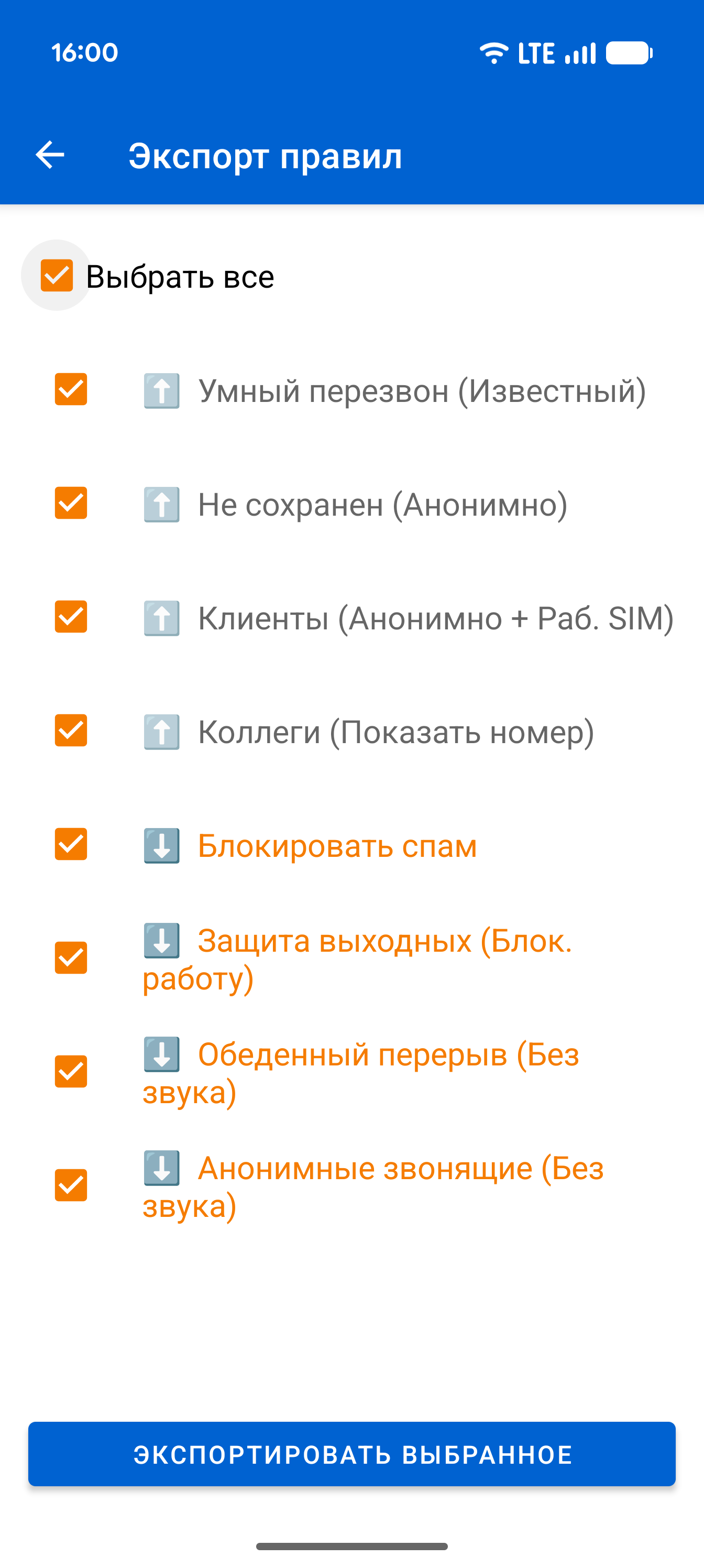 Бэкап и Поделиться