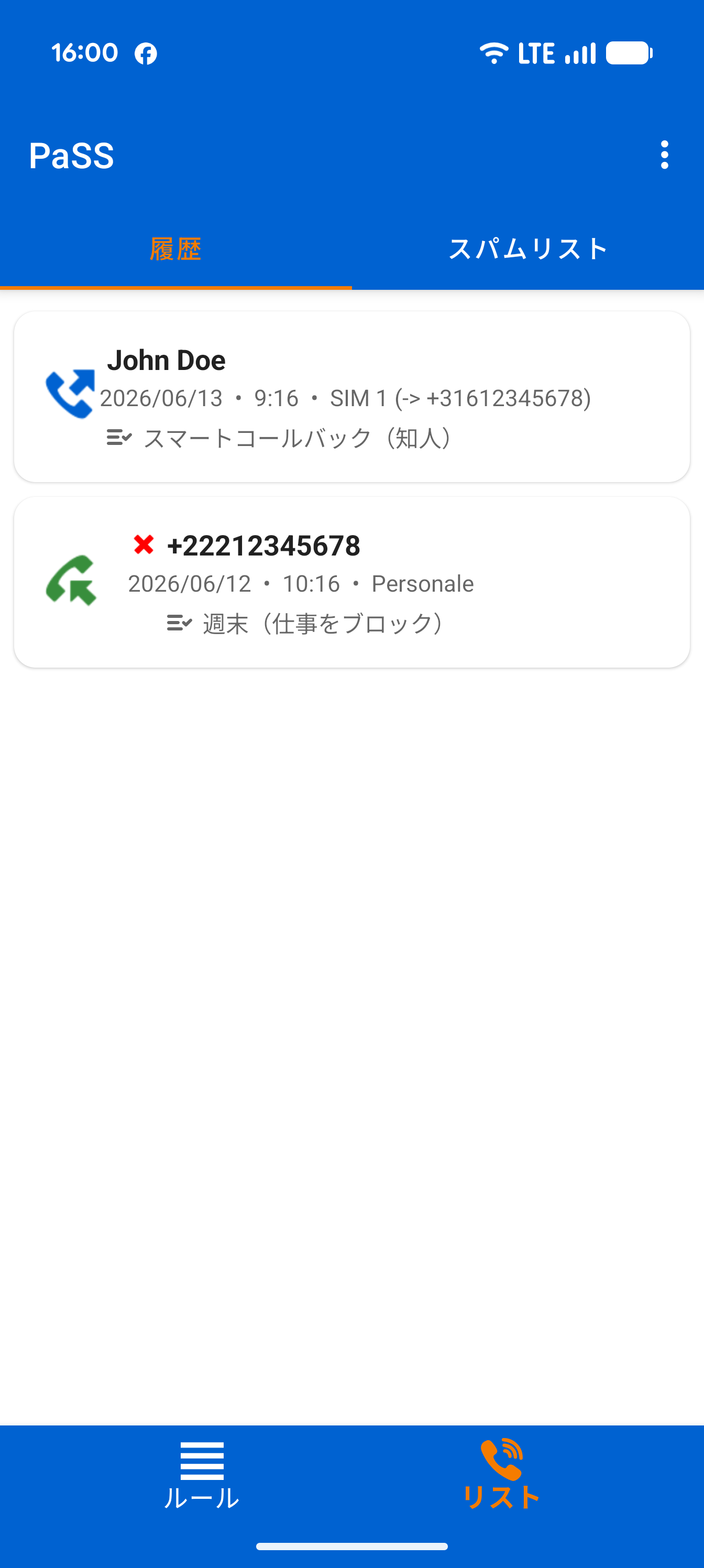 スマート通話履歴