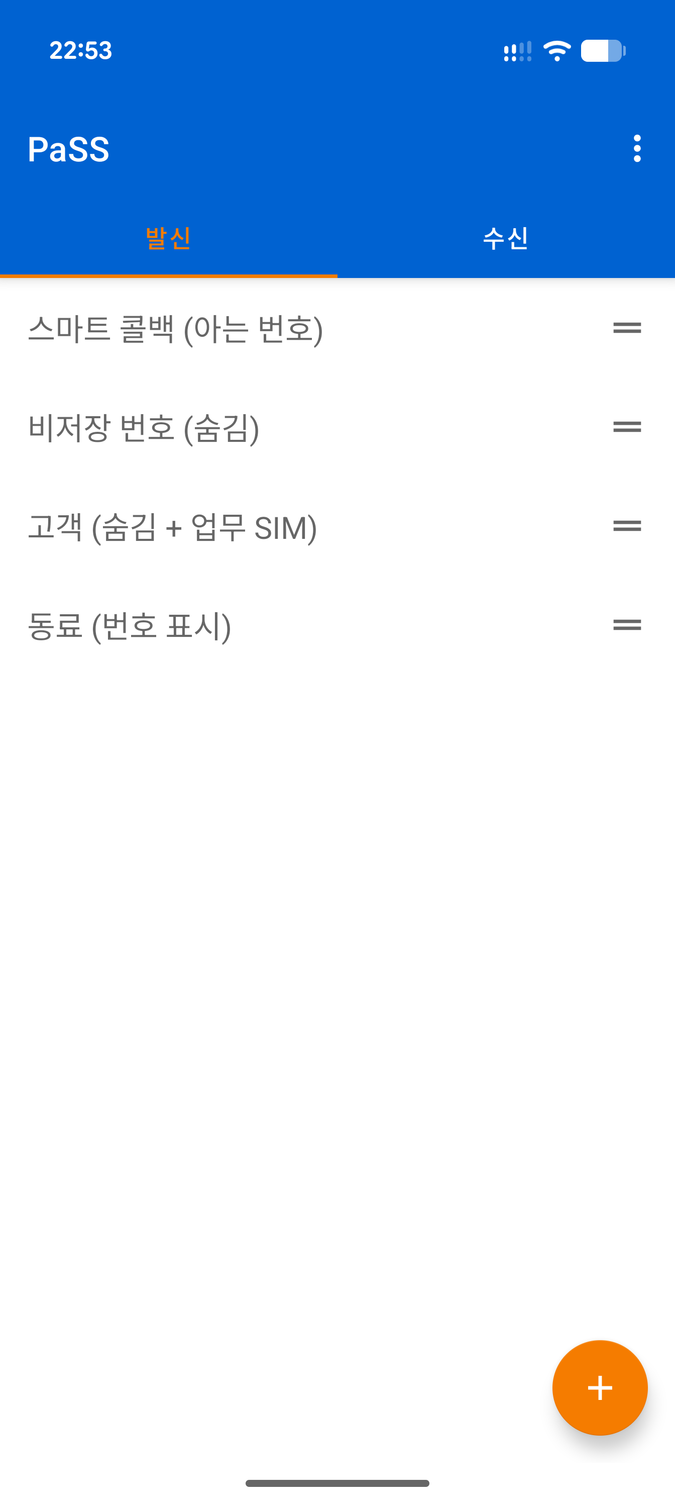 탭이 있는 메인 화면