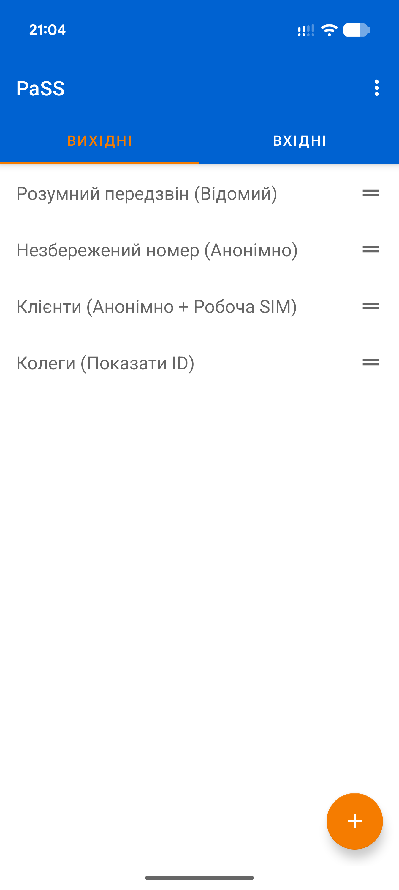 Головний екран