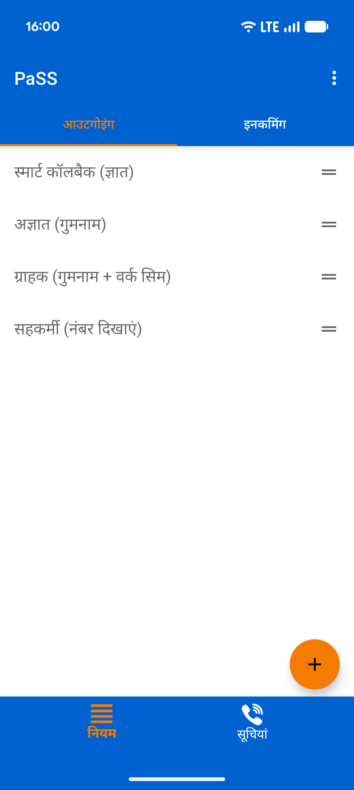 टैब के साथ मुख्य स्क्रीन