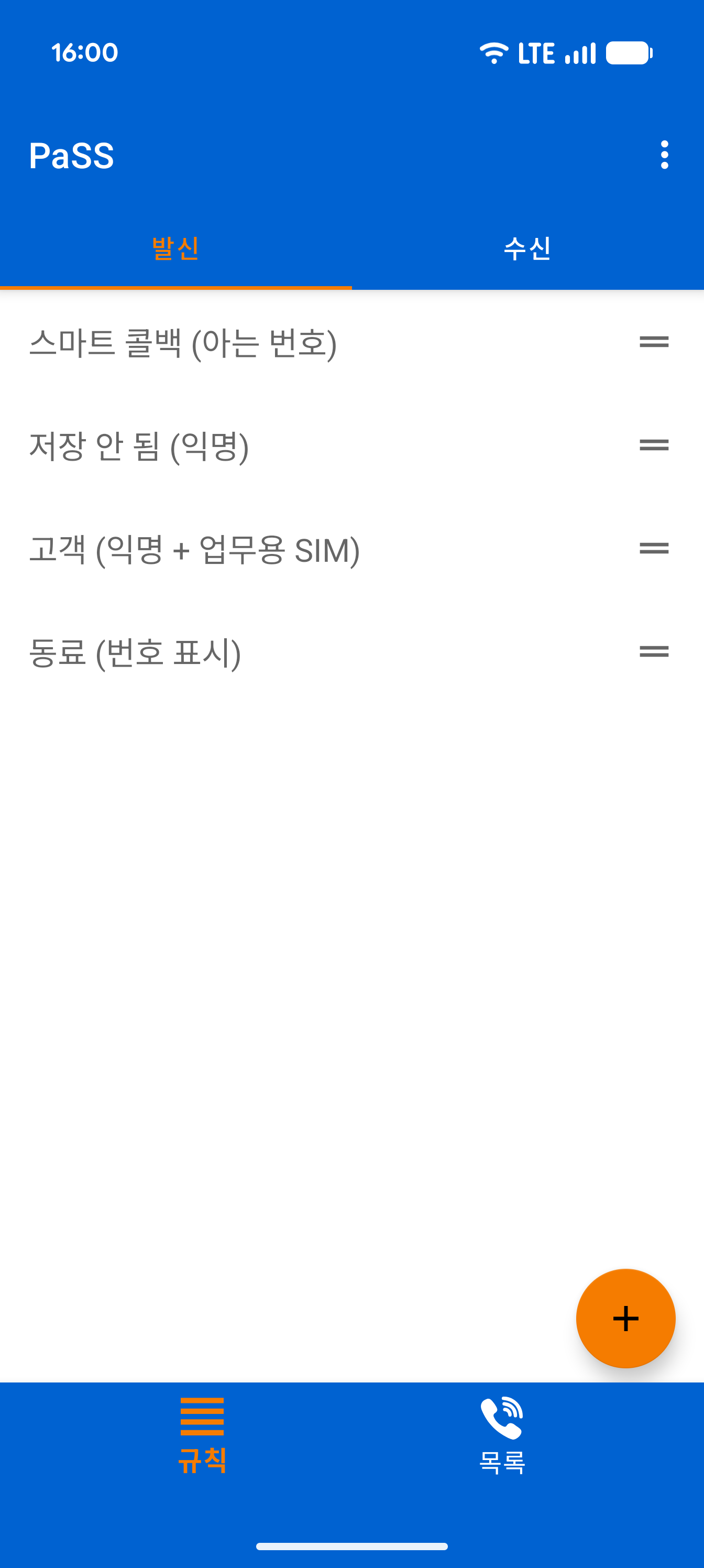 탭이 있는 메인 화면