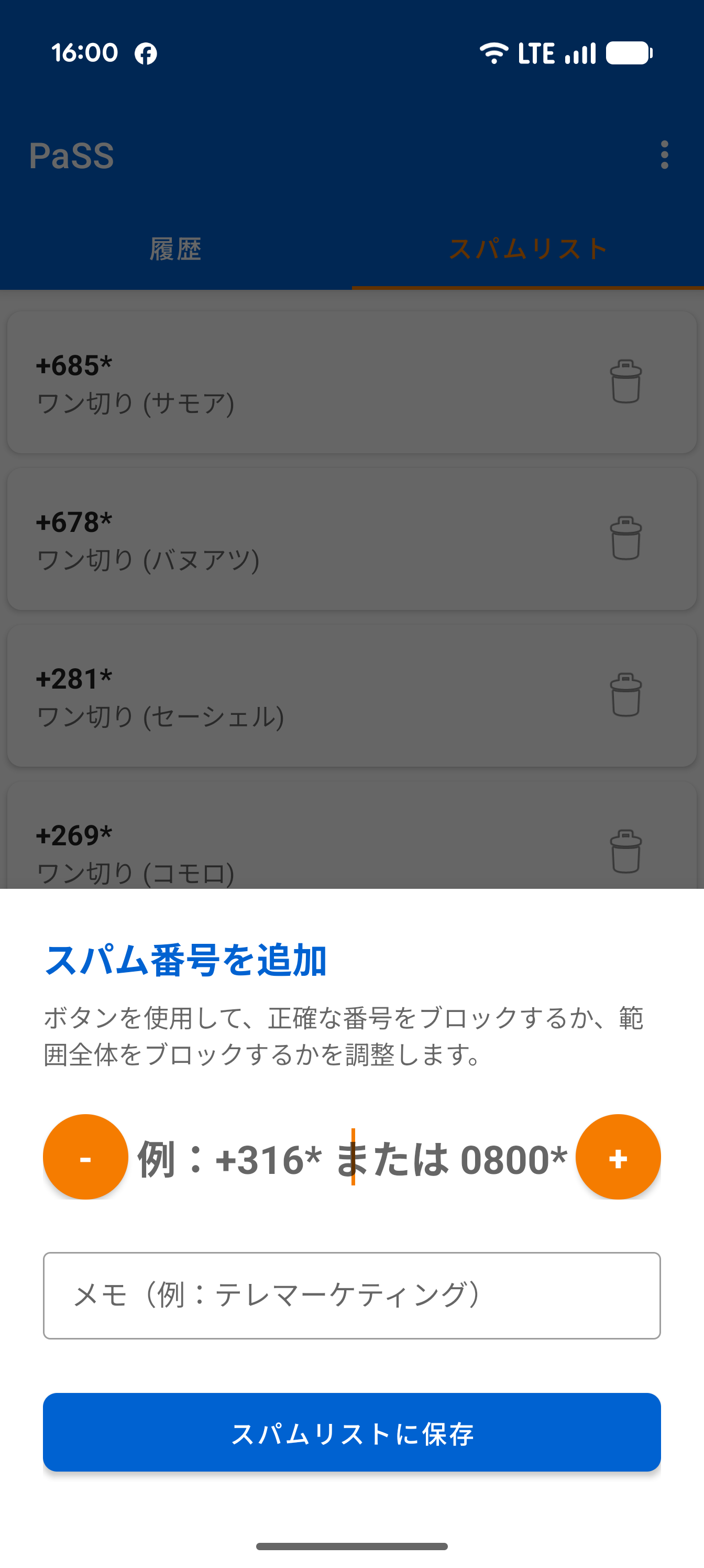 Add Spam