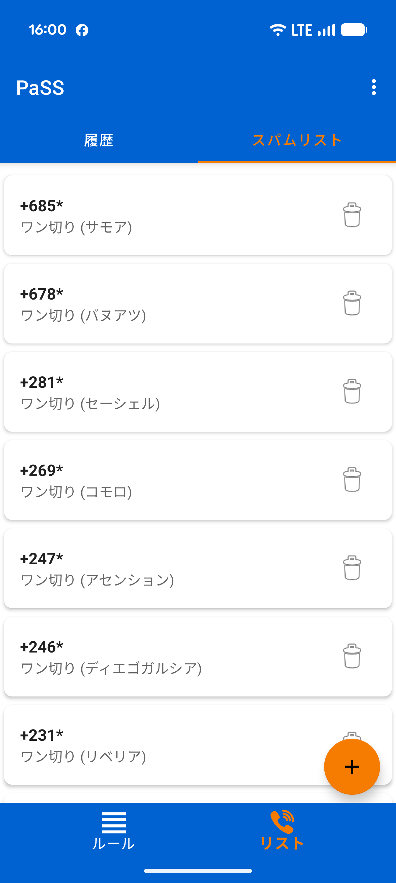 Spam List